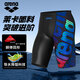 阿瑞娜（arena）泳褲男專(zhuān)業(yè)訓練五分及膝抗氯速干防尷尬大碼高彈健身溫泉游泳褲 BKBU-2603【專(zhuān)業(yè)訓練萊卡面料】 XL 【75-85kg/175-185cm】