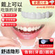 牙套吃飯神器假牙牙套遮丑沒(méi)牙貼片老人門(mén)牙齒填充臨時(shí)假牙缺牙齒 [上牙+下牙]套裝 【贈：6粒假牙清潔片】
