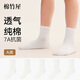 棉竹屋兒童襪子春夏純棉男女童黑白色無骨運動短襪小學生中筒襪防臭吸汗 5白中筒 5雙 5-7歲 【建議腳長18-20cm】