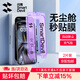 閃魔適用蘋果16ProMax鋼化膜iPhone16Pro手機膜高清覆蓋防爆抗指紋全屏無塵倉秒貼聽筒防塵保護膜 16【高清膜*2片裝一拉秒貼】