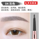 雅琪諾時(shí)尚雙頭自動(dòng)眉筆 防水防汗不易脫色持久自然化妝筆野生眉筆 04#灰色
