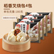 稻香誠制 稻香叉燒包港式廣式早茶點心 學(xué)生兒童早餐半成品速食肉包子面點 叉燒包180g*4包