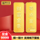 零點金足金9999黃金投資中國金條10g財富生日禮物攢錢金豆子小金庫金條 足金9999財富金條5克*配證書