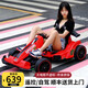 母嬰蓓兒童電動車F1卡丁車寶寶漂移車可坐大人小孩四輪可遙控雙人賽車 A紅色+12V7電瓶+遙控+車身調(diào)節(jié)