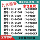 英特爾（Intel）全新i3 9100F i5 9400 9500 9600KF i7 9700F i9 9900K F 9代拆機(jī)散片處理器cpu I3 9300 拆機(jī)散片 -官方標(biāo)配