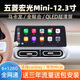 云音達適用五菱宏光Mini馬卡龍三代四代青春版改裝Carplay車(chē)載中控大屏 12.3寸4+64WiFi高配版Carplay 車(chē)機導航+AR實(shí)景記錄儀+倒車(chē)后視+包安裝
