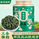 芯軒鐵觀音歡喜安溪鐵觀音茶清香型特級2025新茶高山蘭花香茶葉禮罐裝 【嘗鮮裝】一罐250g 特級歡喜鐵觀音-自飲送禮皆宜