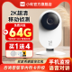 小蟻Yi家用監控攝像頭智能監控器360無死角Y4PRO版300萬高清增強紅外夜視 手機遠程超廣角視野手機遠程 小蟻Y4POR【300萬像素】 標配【1.5米線+支架+貼】