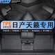 鑫盛凌天籟腳墊tpe適用于04-22款日產(chǎn)尼桑天籟地毯式專(zhuān)用全包圍汽車(chē)腳墊 單層-tpe腳墊