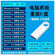 電腦重裝系統U盤(pán)win10/11純凈版 組裝筆記本臺式一體機PE啟動(dòng)優(yōu)盤(pán) 16g系統盤(pán)【win7-10-11】無(wú)指導