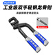 銳爾（RUR）輕鋼龍骨鉗免鉚釘鉗單手青鋼吊頂專用工具裝修固定隔墻專業(yè)鉗子 雙手大力輕鋼龍骨鉗【加備用沖頭