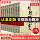 【正版速發(fā)】明朝那些事兒增補版全集全套9冊 當年明月著(zhù) 明朝歷史 中國古代史 明朝那些事全9冊
