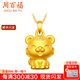 周百福老虎吊墜黃金寶寶本命年虎年吊墜男女生肖小老虎項(xiàng)鏈足金999金虎 金虎吊墜1.7~1.9g+紅繩