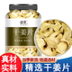 寶椿堂干姜片中藥材老姜片生姜片正宗甘草干姜大棗煲湯搭配赤芍泡茶泡水 【大罐】【4罐】干姜片共1000克