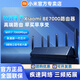 小米路由器BE7000 WiFi7家用高通新一代企業(yè)級芯片8顆獨立信號放大器4個2.5G網(wǎng)口+USB3.0 小米BE7000 BE7000/8顆放大器/四2.5G口+USB