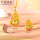 六福珠寶七夕禮物黃金吊墜六字真言福滿(mǎn)傳家足金葫蘆不含鏈 計(jì)價(jià) 約4.59克