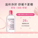貝德瑪（BIODERMA） 舒妍卸妝水敏感肌粉水溫和清潔舒緩卸妝不殘留500ml生日禮物女