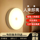 海伊朵led迷你小夜燈充電學(xué)生宿舍LED燈板無(wú)線(xiàn)護眼床頭夜燈臥室宿舍神器 【暖光】人體感應款+配數據線(xiàn)