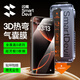 閃魔【3D熱彎膜】適用iPhone16promax鋼化膜蘋果16pro手機(jī)膜15promax/14pro3D熱彎氣囊靈敏全屏防摔 1套【新3D熱彎全屏|0斷觸|0遮擋】 iPhone16pro