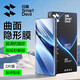 閃魔適用vivox200pro手機(jī)膜vivox200pro水凝膜超清全屏保護(hù)膜抗指紋高清防爆鏡頭膜防摔膜 X200pro【曲面全覆蓋|超清隱形膜】2片+神器 VIVO X200系列+貼壞包賠+1比1開