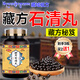 藏域祖方藏方石清丸雞內(nèi)金排腎結(jié)石調(diào)理清石化石碎石藥食同源正品石清丸 【藥師推薦】買2送1，三瓶療程裝