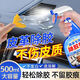 家可美皮革除膠劑汽車內(nèi)飾真皮座椅沙發(fā)皮具專用雙面膠黏膠去膠清潔劑 500ml*1瓶 皮革專用除膠劑