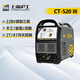 滬工CT-520多功能電焊機氬弧焊機等離子切割機220v三用焊割一體機 套餐四【焊割四用脈沖款】