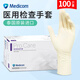 Medicom麥迪康一次性手套醫(yī)用丁腈手套實(shí)驗(yàn)室家用橡膠乳膠檢查加厚丁晴手套 【白色乳膠】進(jìn)口加厚款100只/盒#1512 M