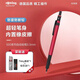 紅環(huán)（rOtring）自動(dòng)鉛筆0.5mm 鉛芯不易斷 德國高顏值專(zhuān)業(yè)繪圖-500系列紅色單支裝