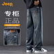 吉普（JEEP）高端復(fù)古男士牛仔褲男2025秋季新款寬松直筒潮牌休閑闊腿長(zhǎng)褲子男