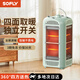 舒飛小太陽(yáng)四面取暖器家用烤火爐電暖器 全屋客廳大面積桌底下電暖氣衛生間電熱取暖器暖風(fēng)機靜音節能 清新綠