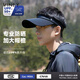 VINEY防曬帽子男士2025新款夏季防紫外線空頂遮陽帽遮臉戶外出游太陽帽 黑色-高端禮盒裝
