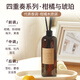 名創(chuàng)優(yōu)品（MINISO）四重奏系列-無火香薰補(bǔ)充液（柑橘與琥珀，300mL）