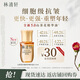林清軒5.0山茶花抗皺修護精華油緊致保濕面部精華油護膚化妝品七夕禮物 【升級體驗】面部精華3ml