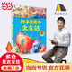 苗苗同款套裝 當(dāng)當(dāng) 德國(guó)精選科學(xué)圖畫書系列全4冊(cè) 肚子里有個(gè)火車站+牙齒大街的新鮮事+皮膚國(guó)的大麻煩+大腦里的快遞站 大開本新版 30周年升級(jí)版大禮盒裝 經(jīng)典繪本 入選小學(xué)推薦閱讀書目 肚子里有個(gè)火車