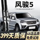多雅諾長(cháng)城風(fēng)駿5雨刮器原廠(chǎng)原裝靜音雨刷無(wú)骨膠條09-23款風(fēng)駿五雨刷器片 風(fēng)駿5【09-23款】前雨刮一對