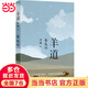 【當當 正版包郵】羊道·春牧場(chǎng) 李娟作品 羊道三部曲之一 梁文道、王安憶、劉亮程推薦 獲人民文學(xué)獎、朱自清散文獎、新世紀文學(xué)二十年20部非虛構經(jīng)典 文學(xué)散文隨筆