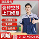 紹興瓷磚空鼓維修地磚翹邊松動(dòng)鼓包墻磚脫落上門(mén)維修瓷磚地磚墻磚 下單預(yù)約師傅免費(fèi)上門(mén)勘察報(bào)價(jià) 后續(xù)價(jià)格不合適可退訂單