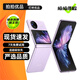 vivo X Fold / Fold2 Fold3 / X Flip 二手5G折疊屏手機(jī) 蔡司影像 【X Flip】菱紫 12GB+256GB 99新