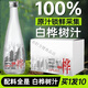 商超品質(zhì)白樺樹(shù)汁 白樺樹(shù)原汁清爽白樺樹(shù)汁沖飲果汁 熱銷(xiāo)[白樺樹(shù)汁]250ml*10瓶 健康好喝[整箱]