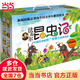 當(dāng)當(dāng)正版童書 法布爾昆蟲記全10冊(cè)（彩圖版）注音版非注音版 自然科學(xué)啟蒙書  科普類書籍繪本3-9歲最美的昆蟲記百科全書 法布爾昆蟲記（全10冊(cè)）（兒童彩圖版）
