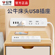 公牛（BULL）床頭插座USB插排可爬墻固定帶線(xiàn)薄插頭排插手機快充電插板插線(xiàn)板快充拖線(xiàn)板家用宿舍多功能接線(xiàn)板 【3插位3USB】1.8米B403U