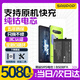 蘇維【3C認證】適用于黑鯊游戲手機電池【快至當日丨次日達】 黑鯊5RS電池丨BS08FA丨5080 【贈視頻教程丨工具丨運費險丨支持快充】