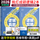 挑燈成碩2026寫(xiě)作攻略邏輯真題 王誠八套卷 寫(xiě)作邏輯 396經(jīng)濟類(lèi)聯(lián)考199管理類(lèi)聯(lián)考 管綜考研教材mba mpa mpacc199思庫論說(shuō)文 備考2027可用 【現貨】2026邏輯攻略+邏輯真題