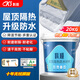 科順（CKS）防水涂料屋頂防曬隔熱材料防水膠樓頂外墻房頂漏水補漏材料20KG