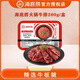 海底撈火鍋牛排 200g/盒甄選精致牛板腱鮮牛肉涮火鍋燒烤生鮮食材半成品 【嘗鮮】撈派火鍋牛排200g*1盒