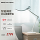 明基(BenQ) WiT臺燈護(hù)眼全光譜桌面學(xué)習(xí)閱讀辦公臥室床頭智能簡約銀