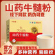正宗山藥牛髓粉蛋白固體飲料陳浩成遼寧生物時(shí)代同款中老年人營(yíng)養(yǎng) 3盒【改善裝】