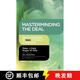 【3-4周達】Masterminding the Deal: Breakthroughs in M&A Strategy and Analysis