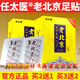 【任太醫(yī)】老北京足貼艾草艾葉電視同款 50貼/盒 發(fā)3盒